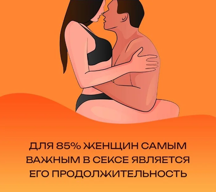 Сексуальная правда: 15 фактов, которым не научат в школе #145