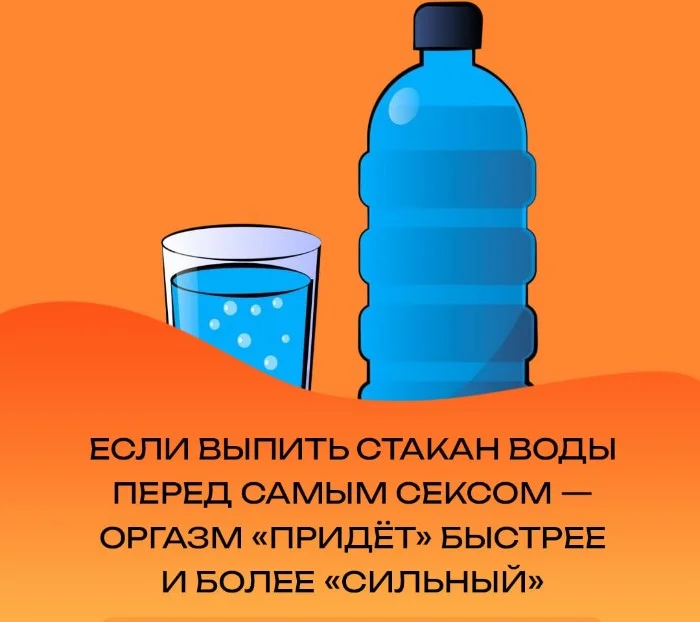 Сексуальная правда: 15 фактов, которым не научат в школе #148