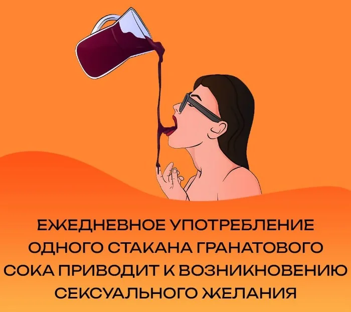 Сексуальная правда: 15 фактов, которым не научат в школе #149