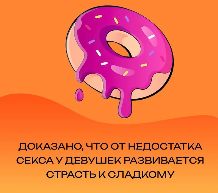 Сексуальная правда: 15 фактов, которым не научат в школе #149