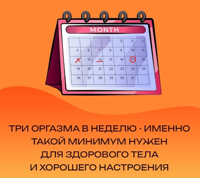 Сексуальная правда: 15 фактов, которым не научат в школе #155