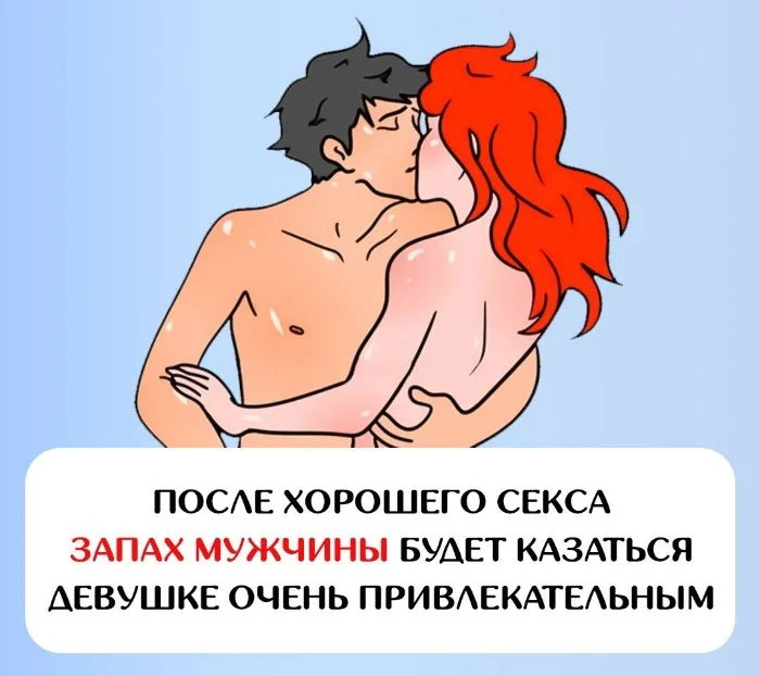 Сексуальная правда: 15 фактов, которым не научат в школе #159