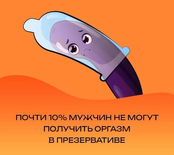 Сексуальная правда: 15 фактов, которым не научат в школе #161