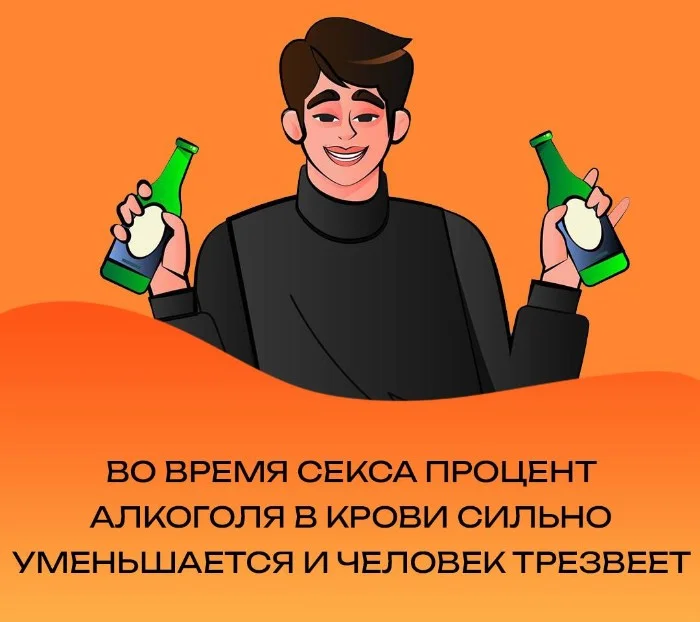 Сексуальная правда: 15 фактов, которым не научат в школе #161