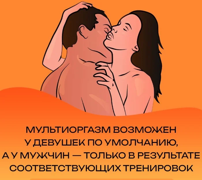 Сексуальная правда: 15 фактов, которым не научат в школе #162