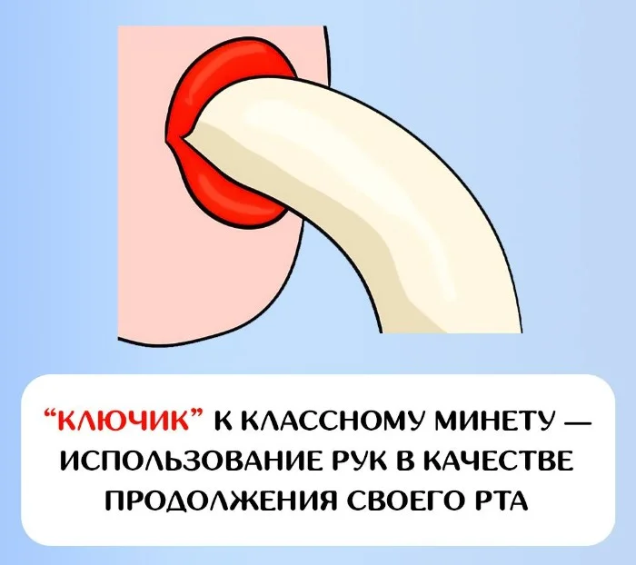 Сексуальная правда: 15 фактов, которым не научат в школе #164