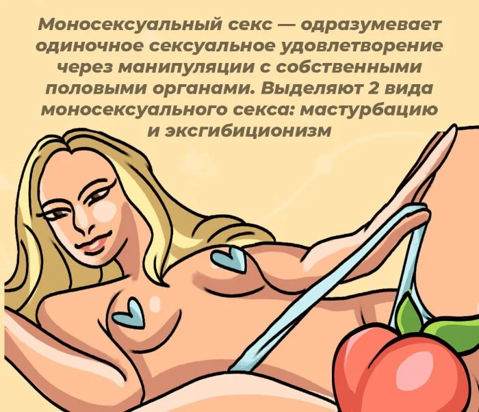 Сексуальная правда: 15 фактов, которым не научат в школе #165