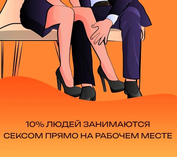 Сексуальная правда: 15 фактов, которым не научат в школе #167