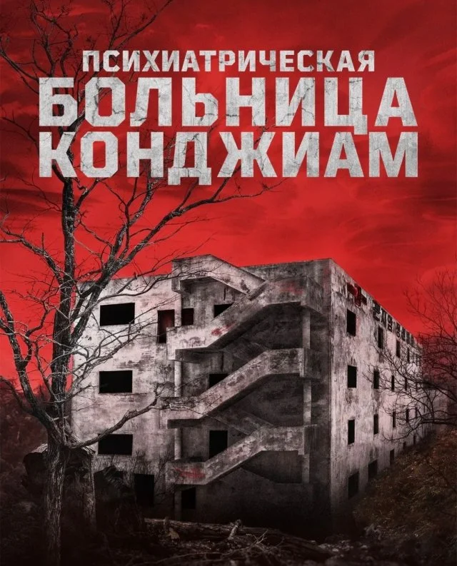 5 хорроров, которые обязан посмотреть каждый фанат жанра