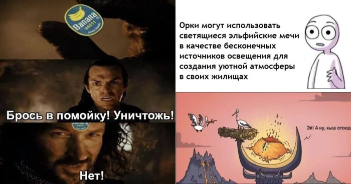 Мемы по Властелину колец, которые невозможно пропустить