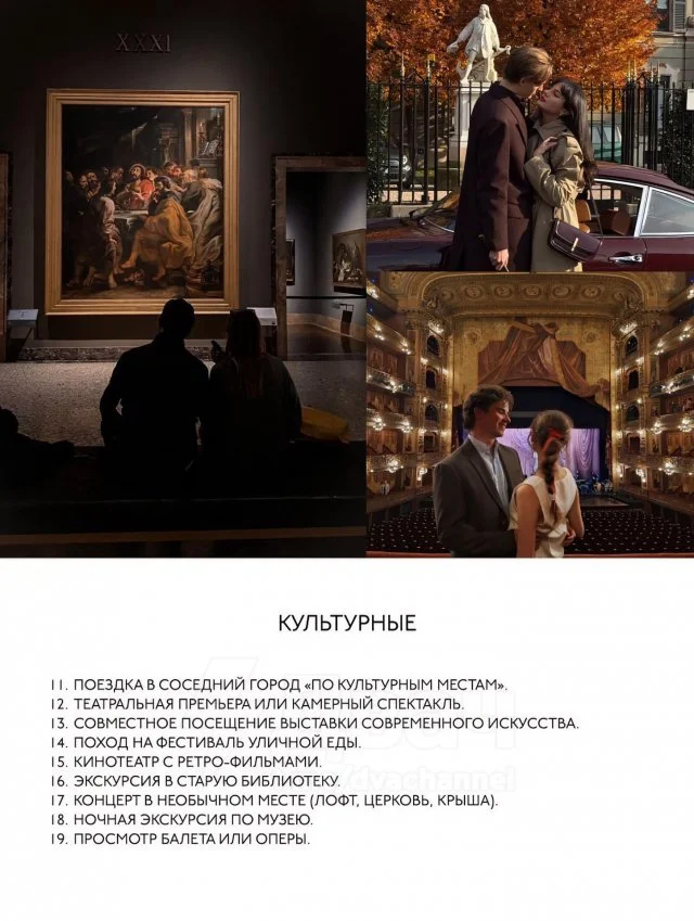 45 уютных идей для осенних свиданий