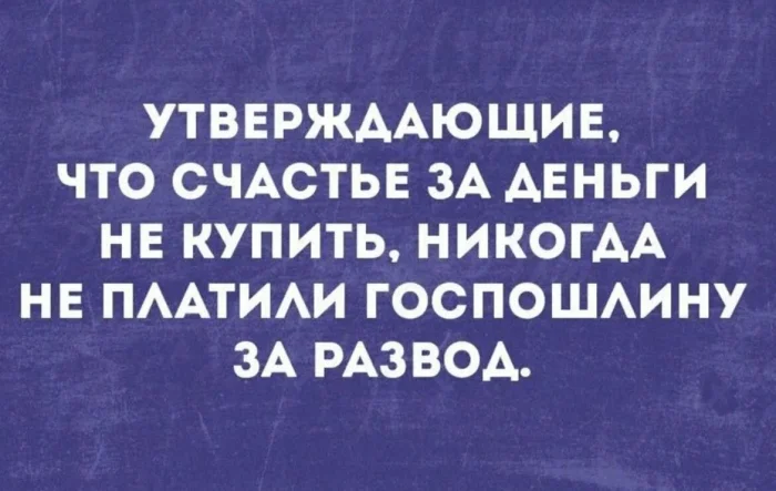 В России предложили возвращать деньги тем, кто передумал разводиться
