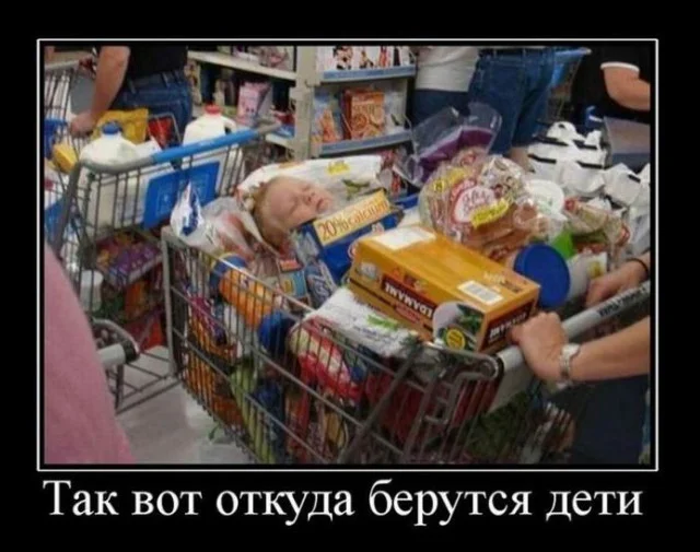 Жизненные демотиваторы