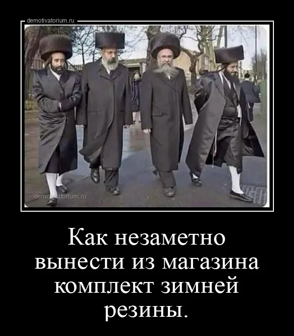 Жизненные демотиваторы