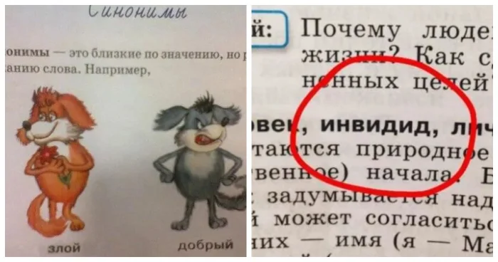 20 забавных ошибок из учебников и детских книг, над которыми невозможно не смеяться