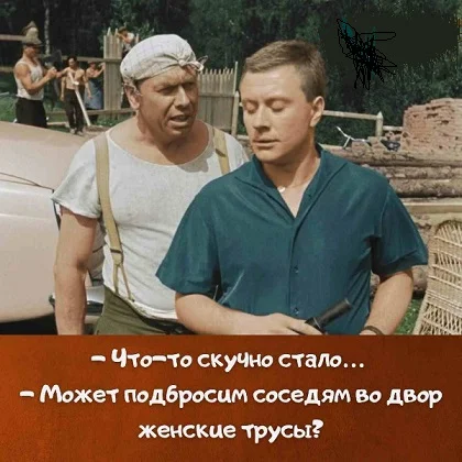 Мемы для поднятия настроения