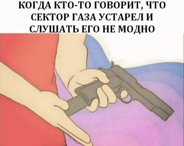 Мемная дичь