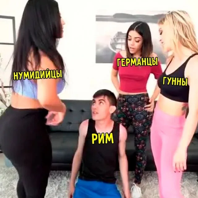 Мемы на тему истории