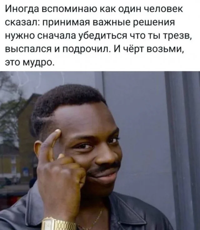 Отличные мемы в ленту