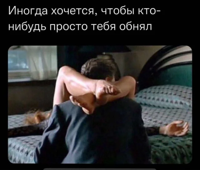 Юмор для взрослых с легкой пошлостью