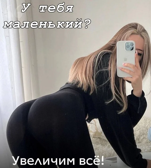 Юмор для взрослых с легкой пошлостью