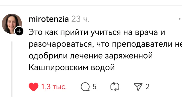 Астрология не помогла