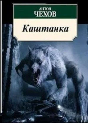 Библиотека сумасшедшего профессора 10