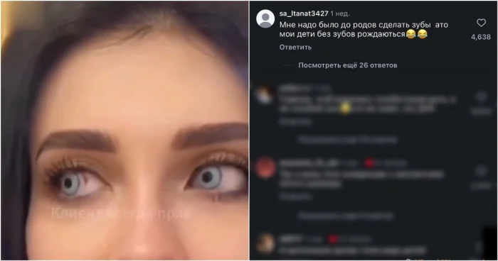 Блогерша попыталась «переписать ДНК» и стала героиней шуток в комментариях