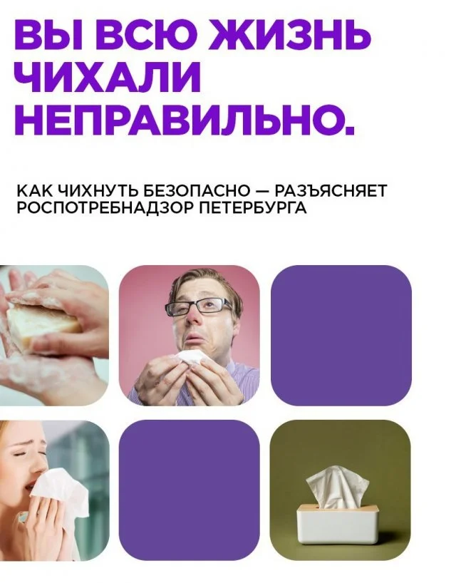 Чих по правилам: советы врачей