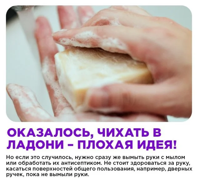 Чих по правилам: советы врачей