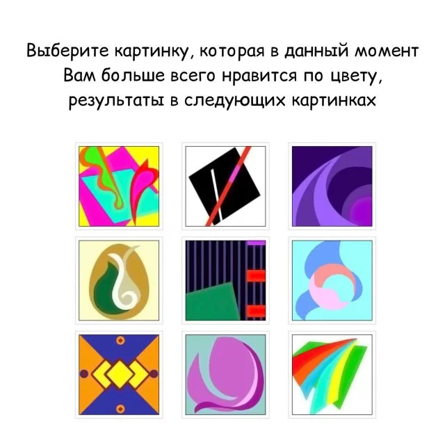 Экспресс-тест: что ваше подсознание говорит о состоянии сейчас