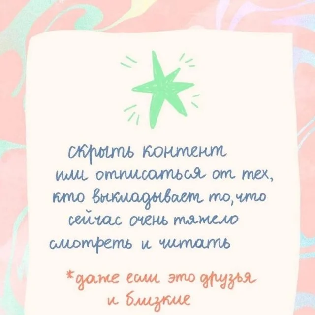 Как защитить свои личные границы в мире соцсетей и мессенджеров