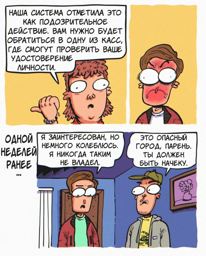 Комикс: "Куча замороженных куриных грудок и интимной смазки"