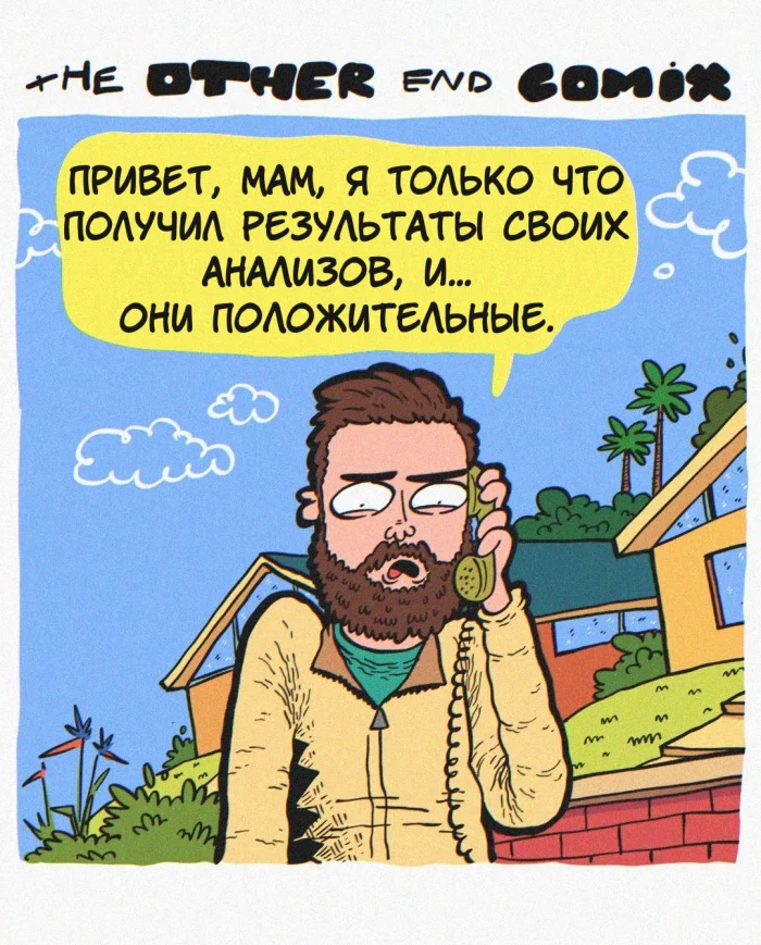 Комикс "Лук"