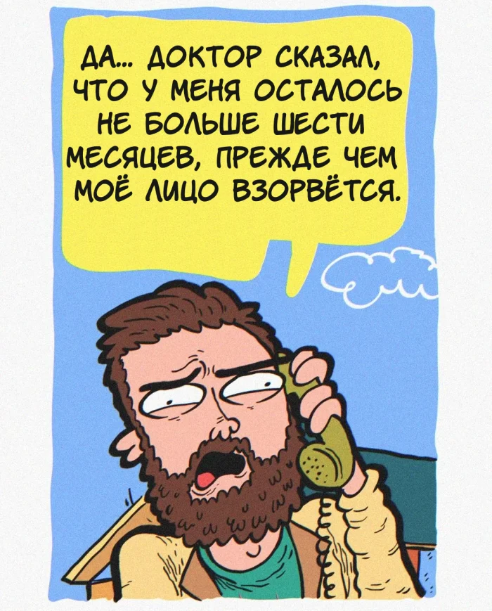 Комикс "Лук"