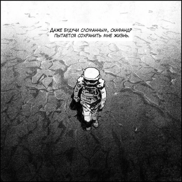 Крутой комикс!