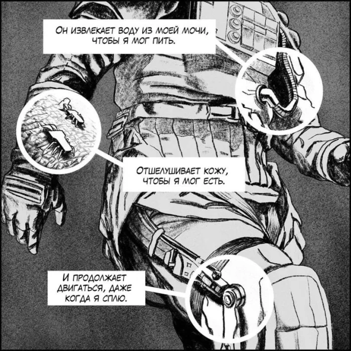 Крутой комикс!