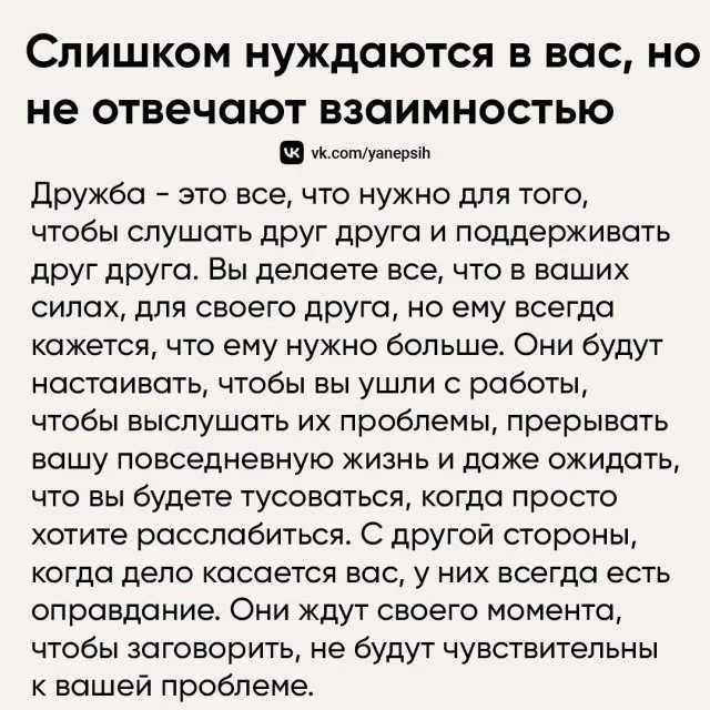 Кто такие токсичные друзья и как их распознать