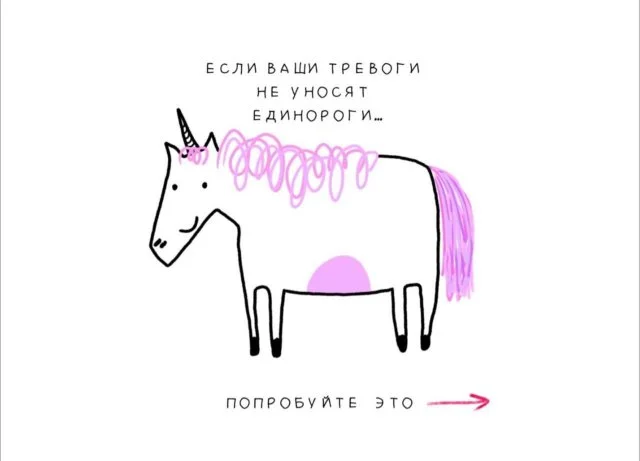 О тревоге без паники