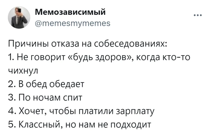 Поиск работы как испытание: самые нелепые причины отказа
