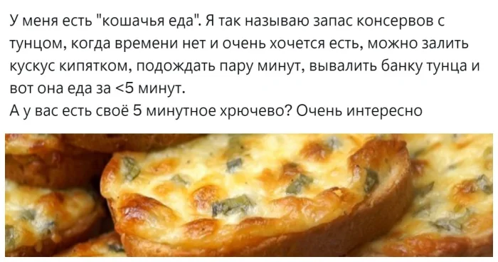 Рецепты на скорую руку: пользователи делятся блюдами-пятиминутками для занятых