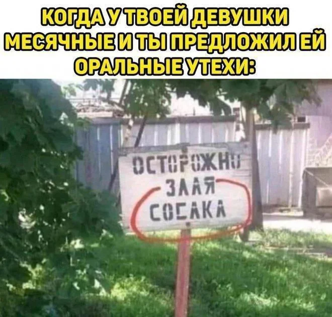 Пошлые мемы и чёрный юмор 18+ | Подборка #31