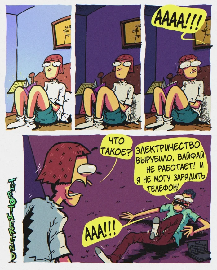 Комикс "Прекрасный контент"