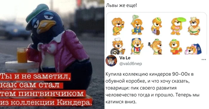 «Лучшее счастье — из Киндера»: пользователи ностальгируют по игрушкам детства