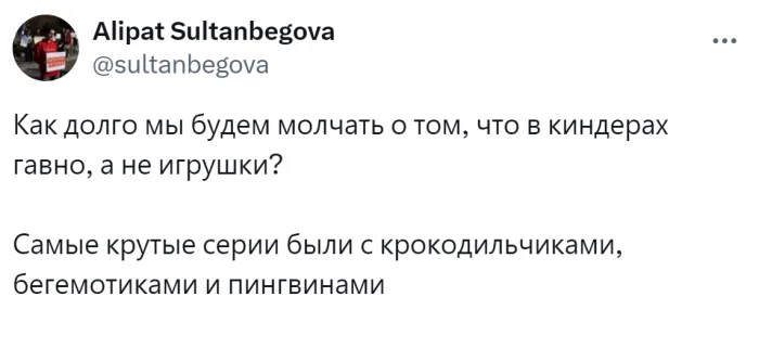 «Лучшее счастье — из Киндера»: пользователи ностальгируют по игрушкам детства
