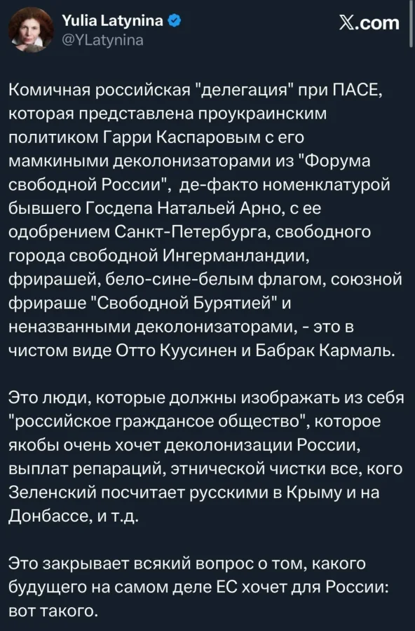 Наша либеральная слониха