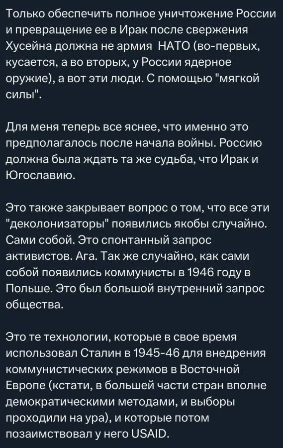 Наша либеральная слониха