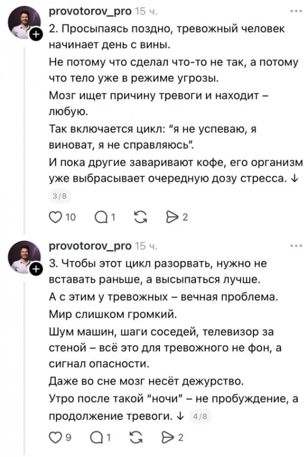 Полезные советы для тревожных людей