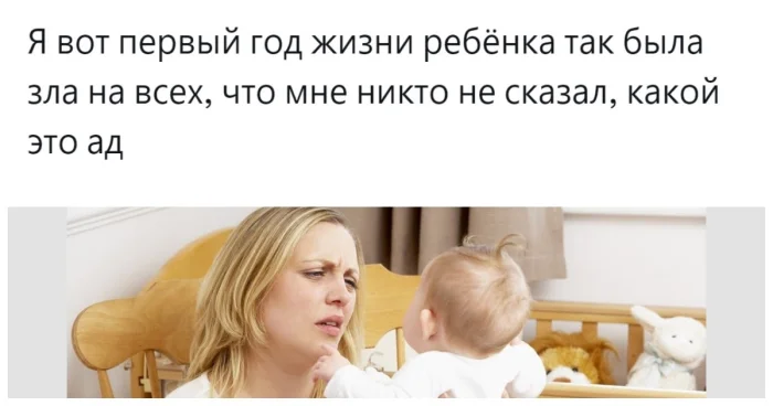 Стоит ли предупреждать будущих мам о трудностях после родов — спор пользователей