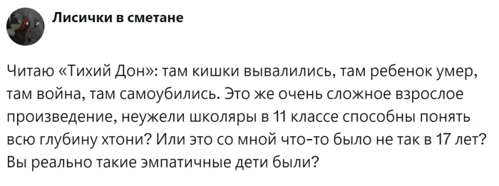 Тёмная сторона русской классики: почему школьники воспринимают её болезненно